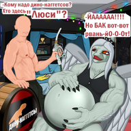 Anon Fang game_asset meme oh_god_oh_fuck Russian_Text // 546x545 // 358.0KB