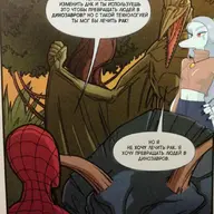 comic edit Ending_4 Fang lucy meme Pterodactyl Real_Dinosaur Russian_Text spider-man Triceratops // 1080x1351 // 380.7KB