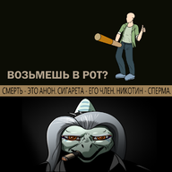 Anon Color Fang Front-Facing meme Pterodactyl Russian_Text Smoking // 1199x1200 // 384.5KB