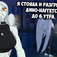 Color Fang game_asset goodbye_volcano_high meme Russian_Text // 3790x2102 // 2.8MB