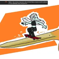 Color Fang Pterodactyl Real_Dinosaur Russian_Text skateboard Sport // 1253x737 // 82.4KB